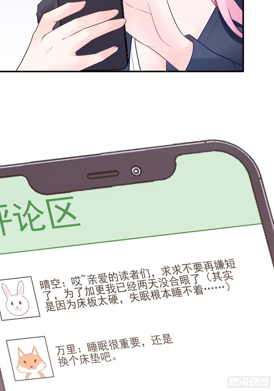 107：臭狐狸！21