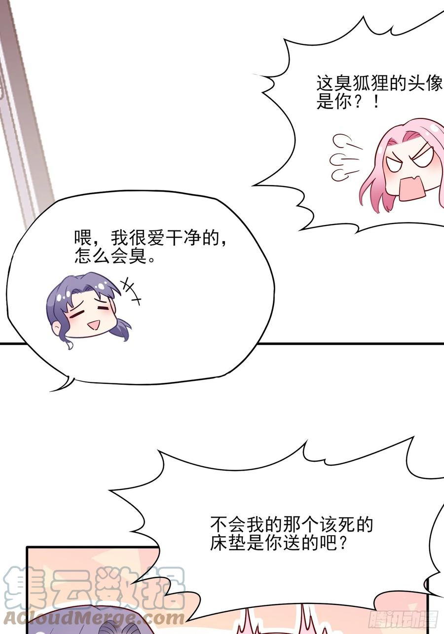 107：臭狐狸！22