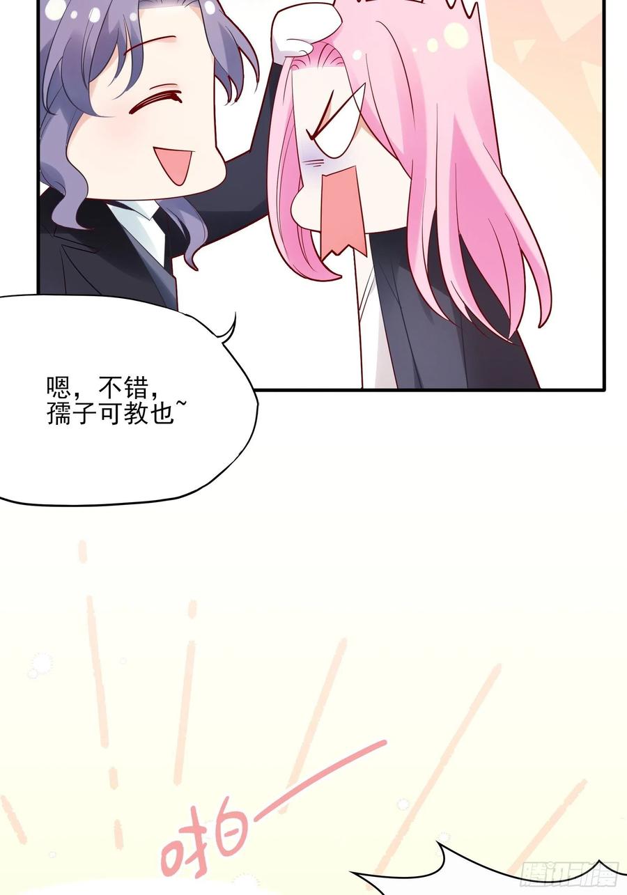 107：臭狐狸！23