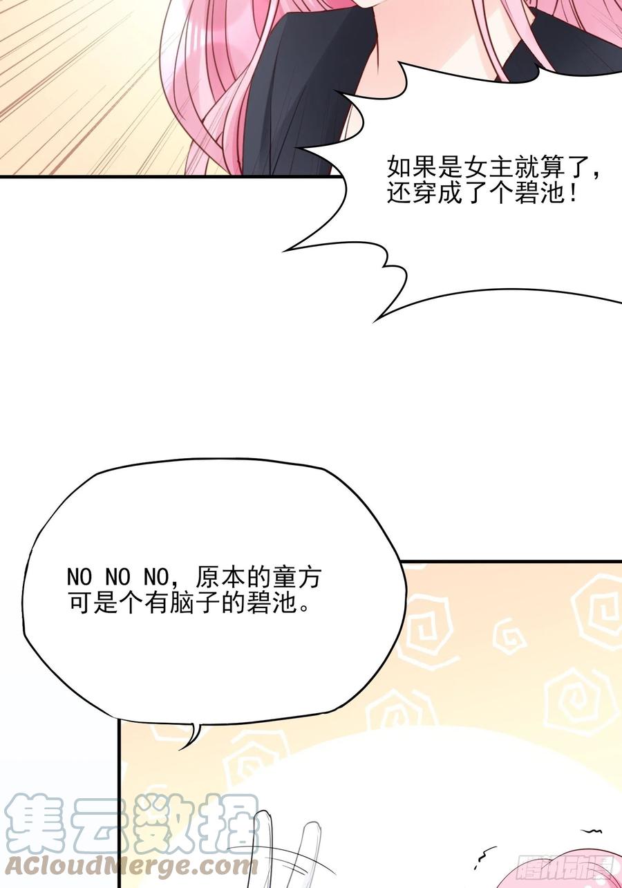 107：臭狐狸！26