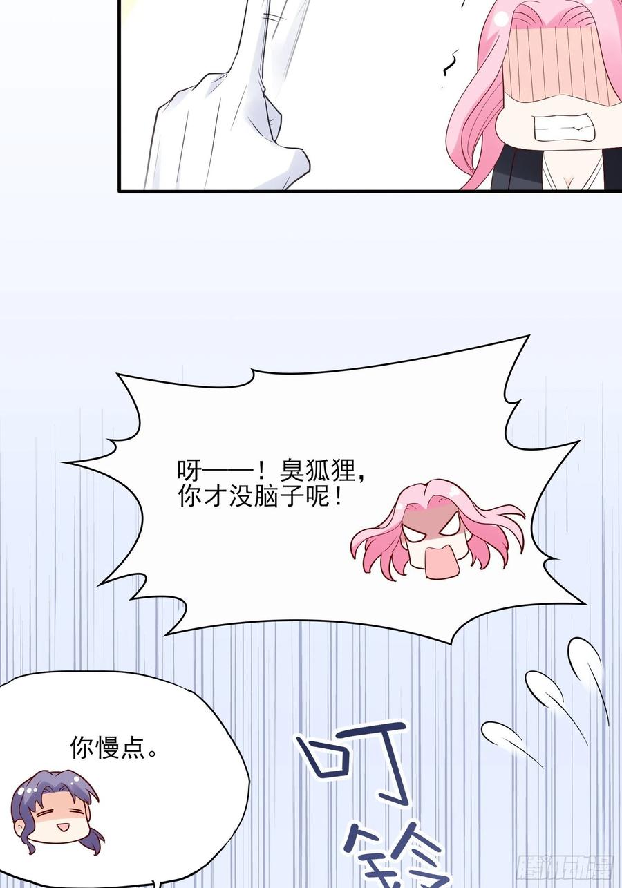 107：臭狐狸！27