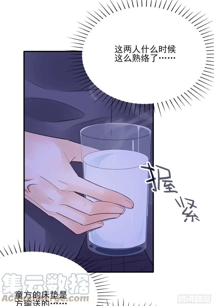 107：臭狐狸！30