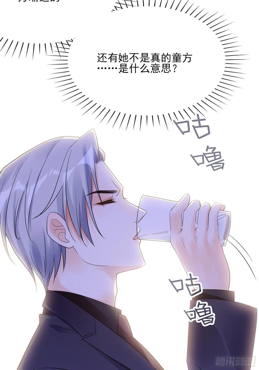 107：臭狐狸！31