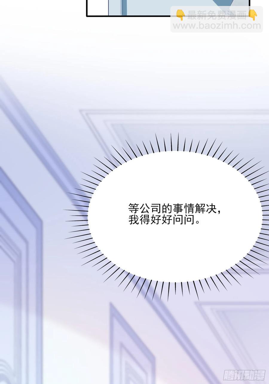 107：臭狐狸！33