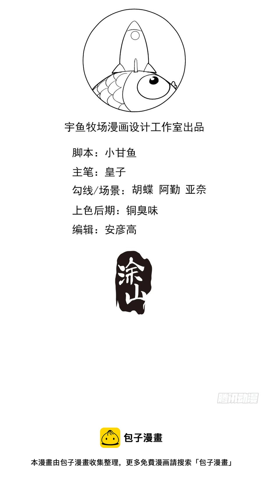 107：臭狐狸！35