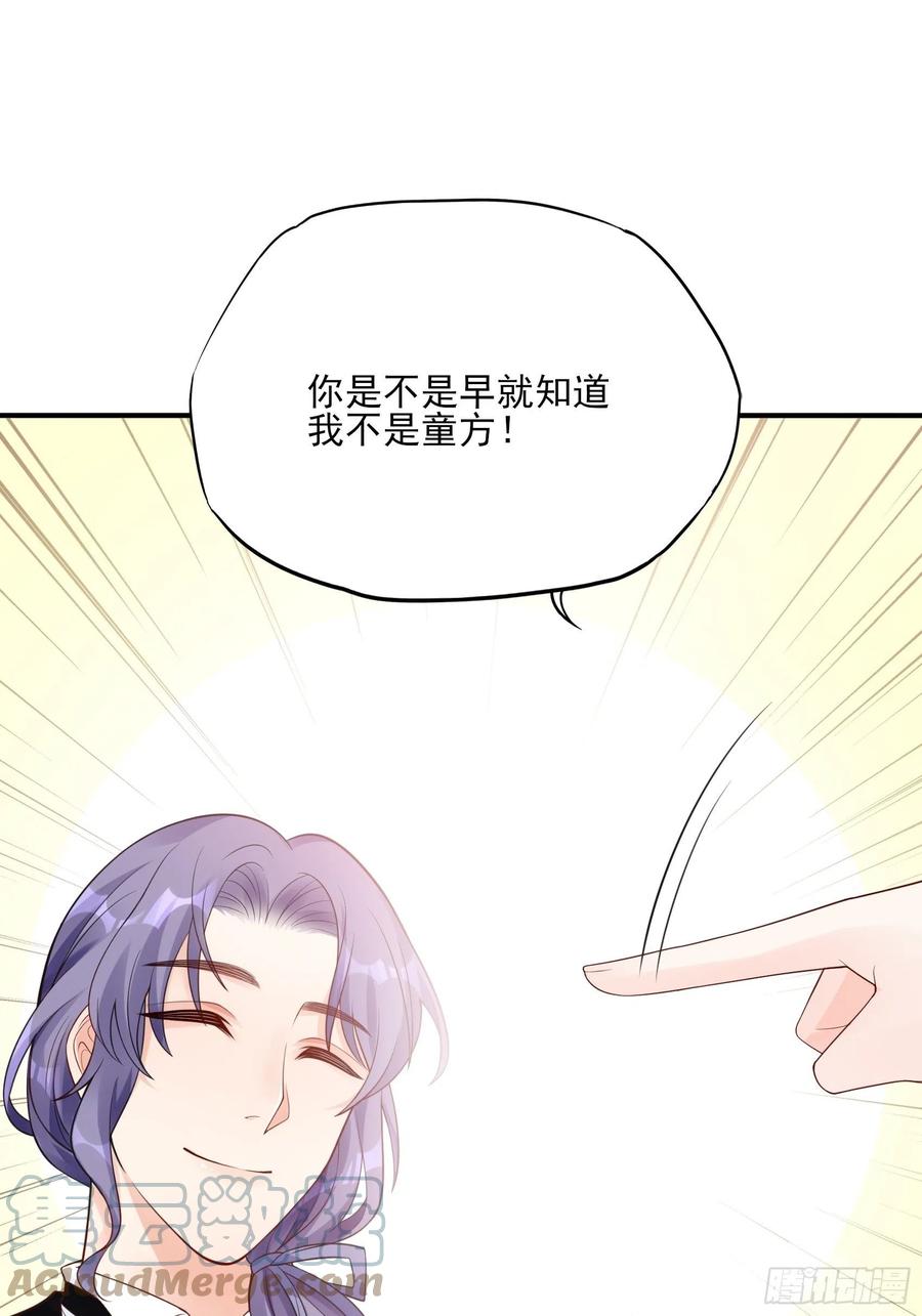 107：臭狐狸！6