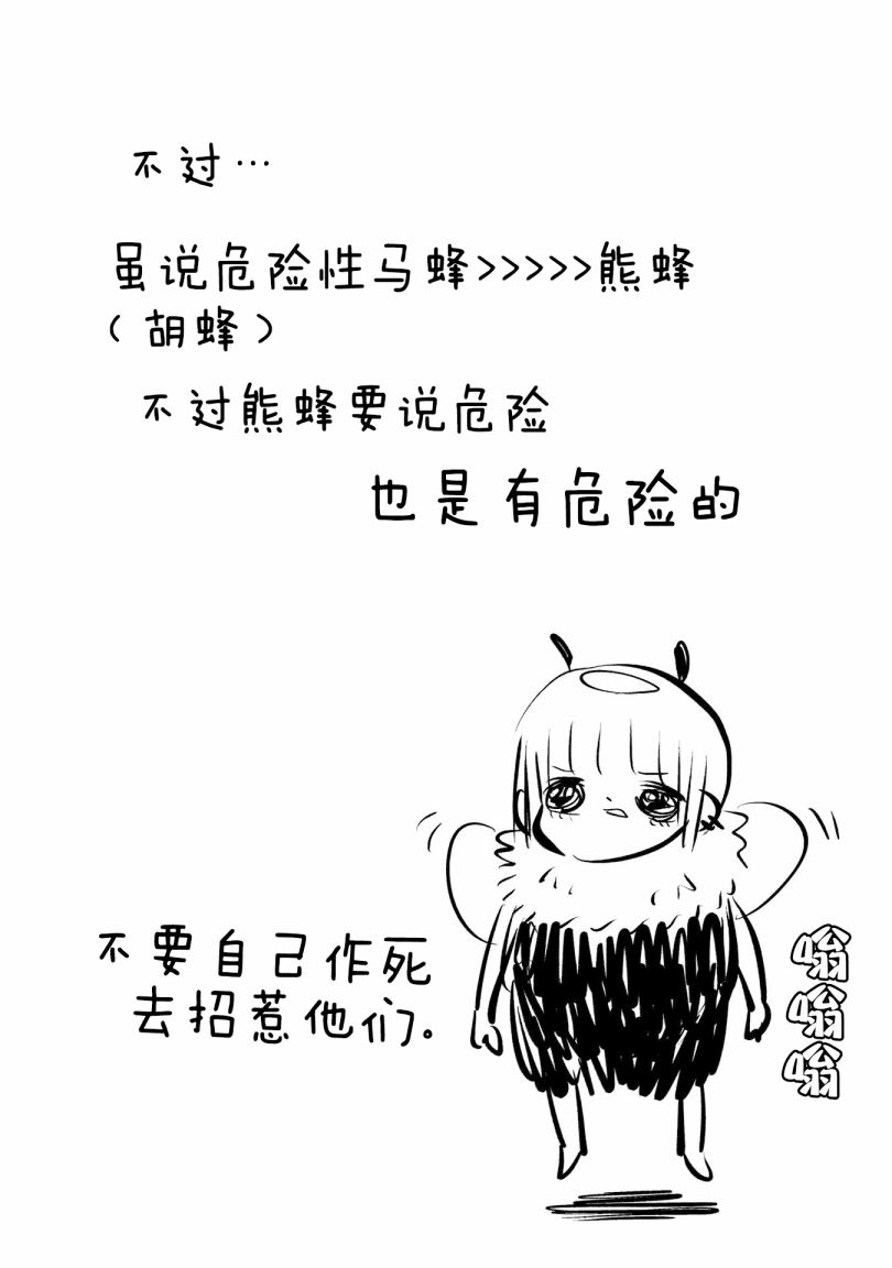 第15话12