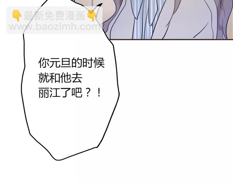 第3话 死心的理由100