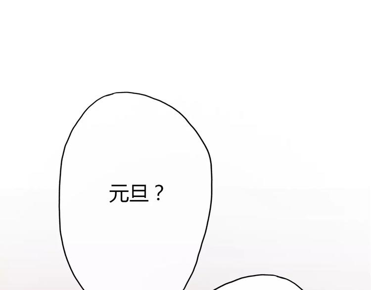 第3话 死心的理由102