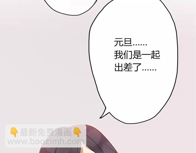 第3话 死心的理由107