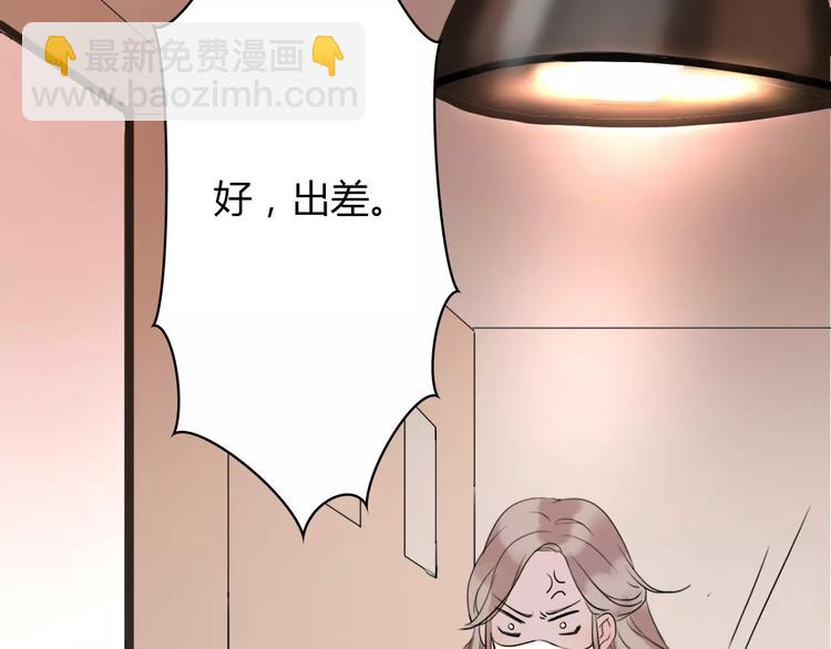第3话 死心的理由110
