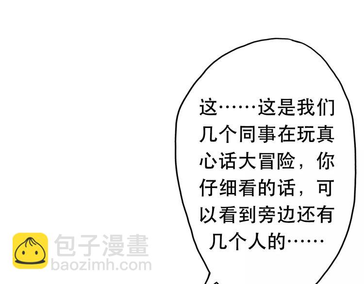 第3话 死心的理由118