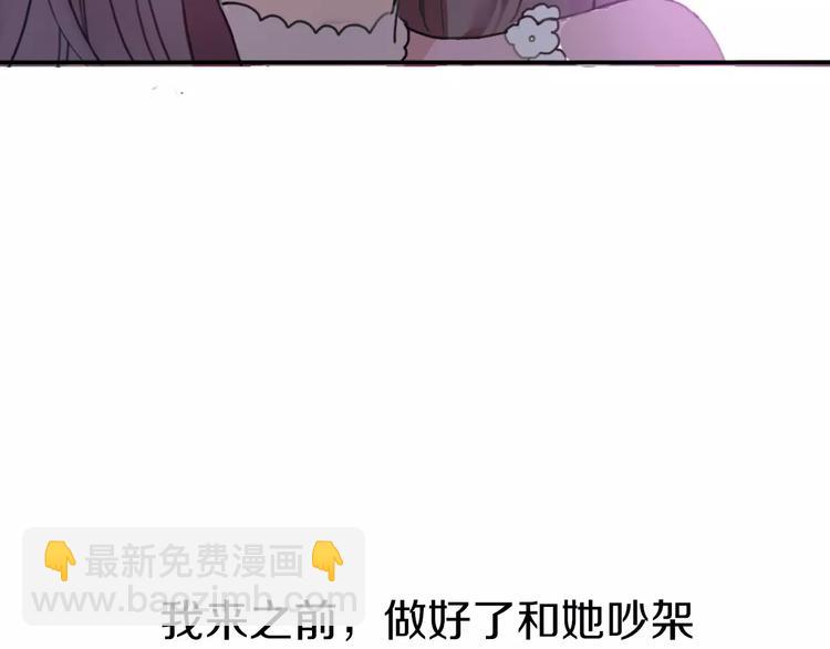 第3话 死心的理由120