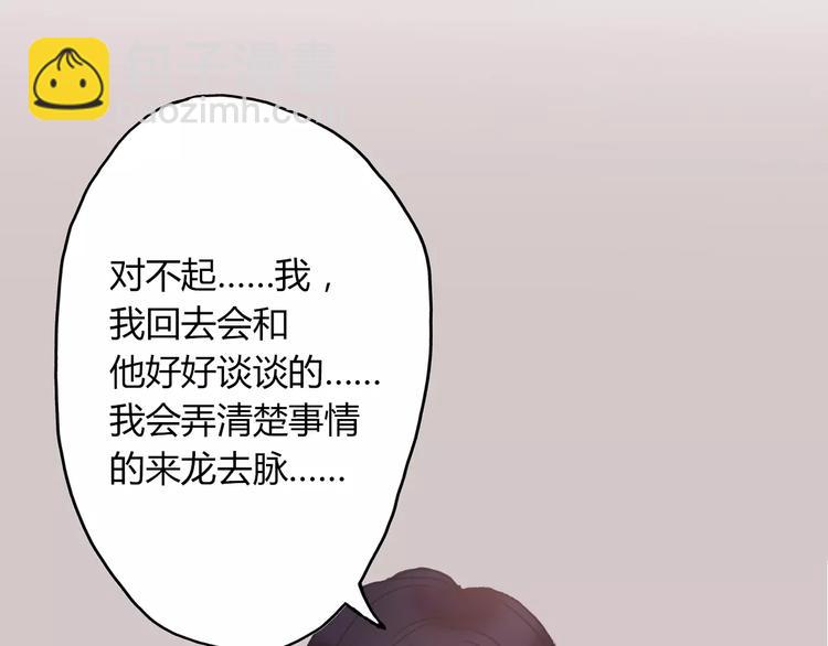 第3话 死心的理由127