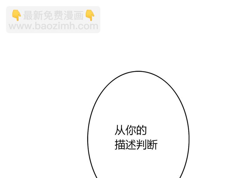 第3话 死心的理由21