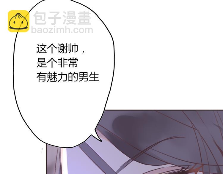 第3话 死心的理由23