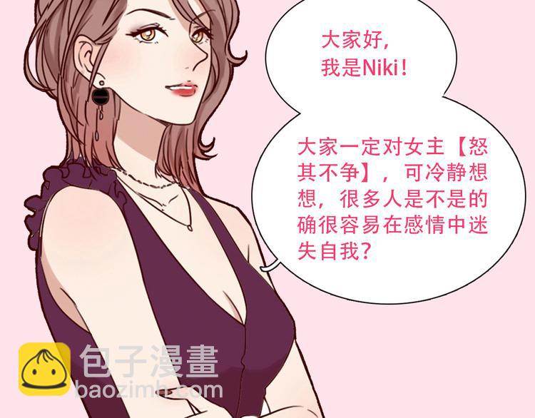 第3话 死心的理由236