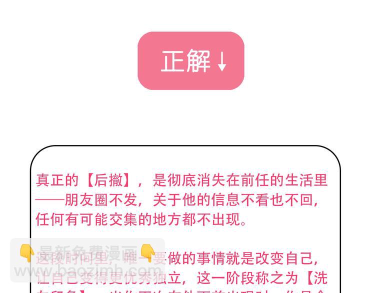 第3话 死心的理由240