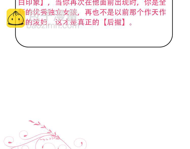 第3话 死心的理由241