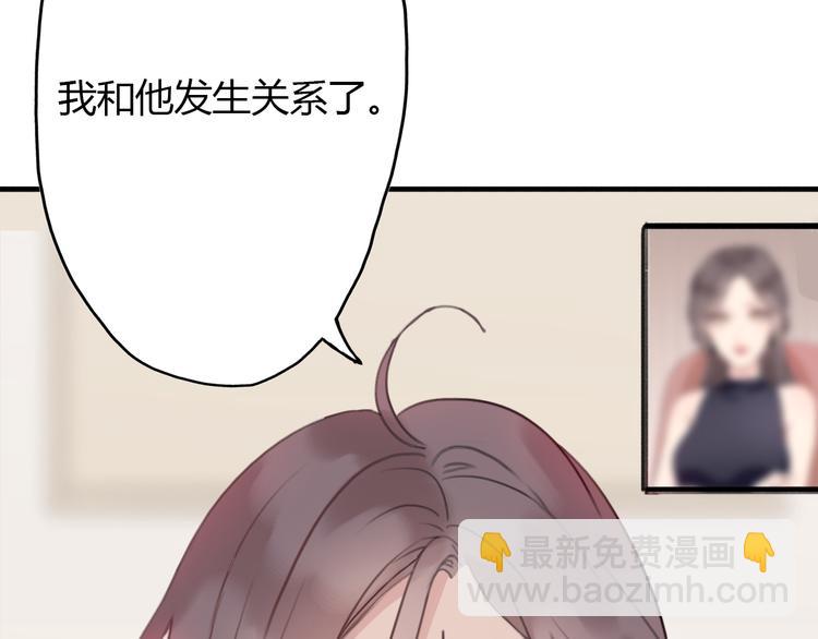 第3话 死心的理由3