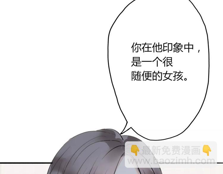 第3话 死心的理由32