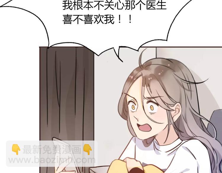 第3话 死心的理由36