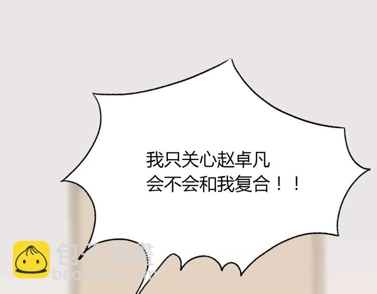 第3话 死心的理由38