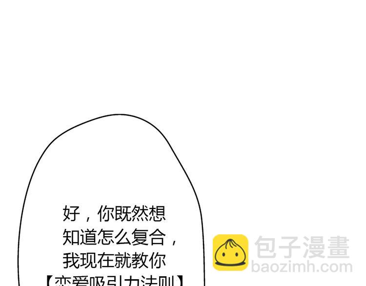 第3话 死心的理由53