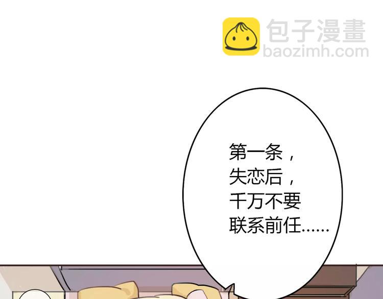 第3话 死心的理由56