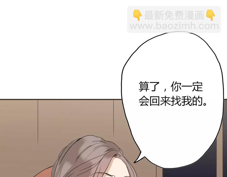 第3话 死心的理由76