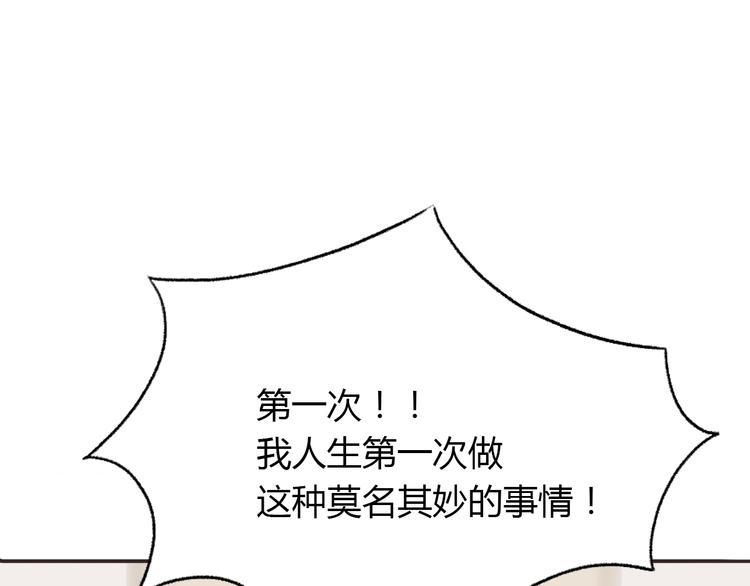 第3话 死心的理由8