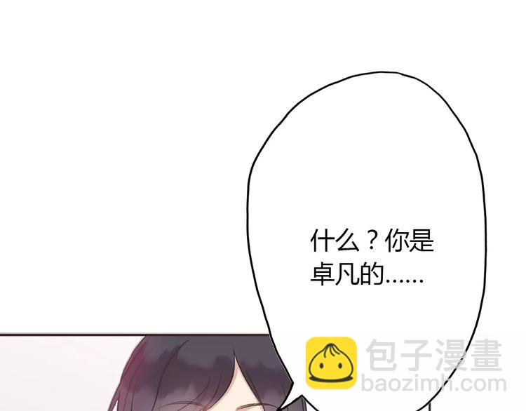 第3话 死心的理由83