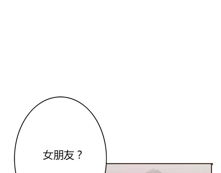 第3话 死心的理由85