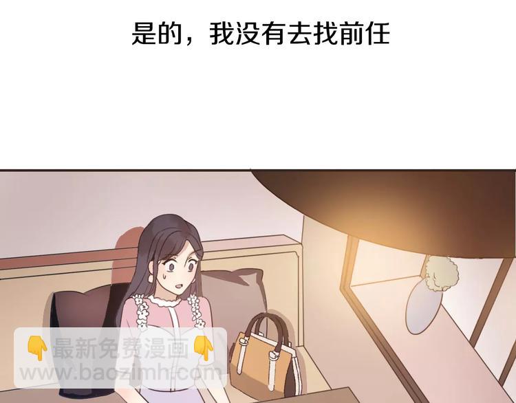 第3话 死心的理由88