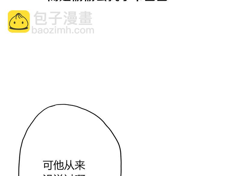 第3话 死心的理由90