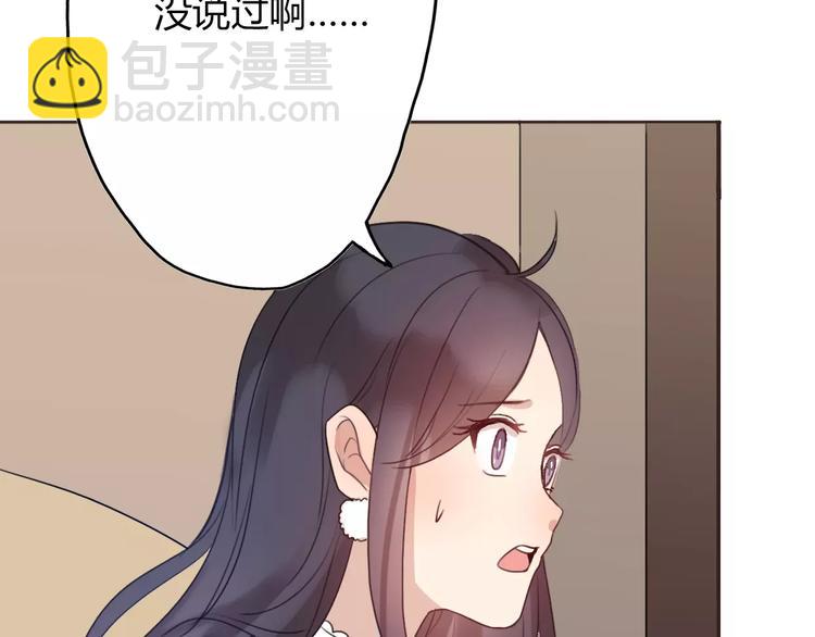 第3话 死心的理由91