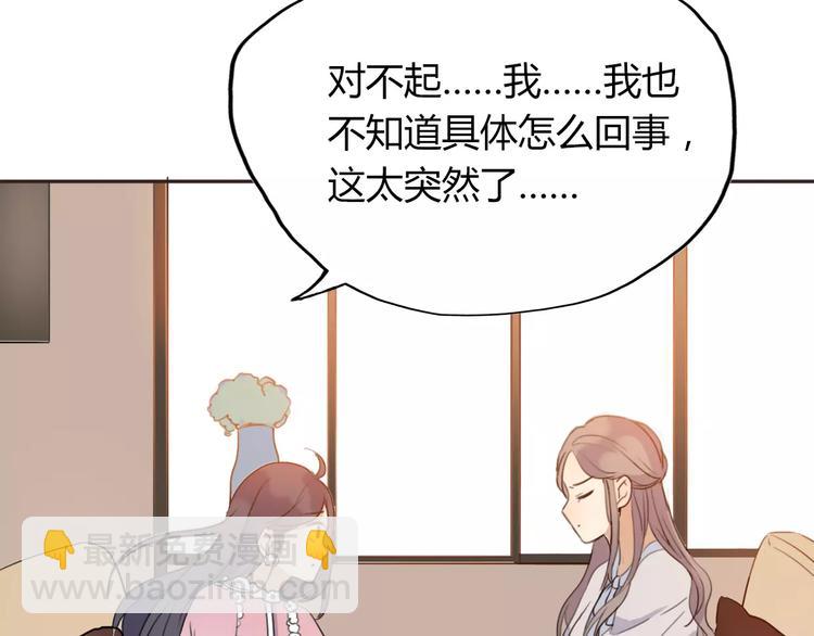 第3话 死心的理由94