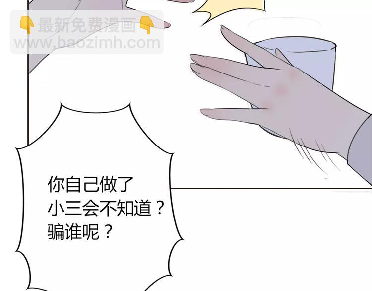 第3话 死心的理由97