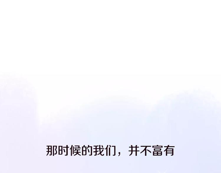 第4话 你怎么舍得我难过150