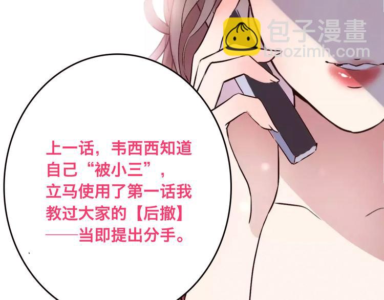 第6话 爱有路可退213