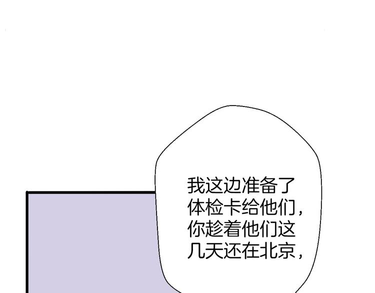 第27话  希望你不会后悔152