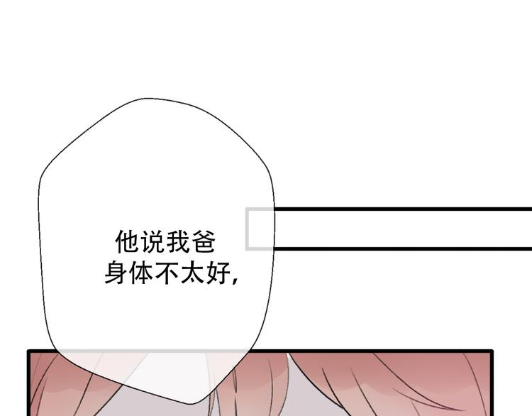 第30话  不要害怕新的感情106