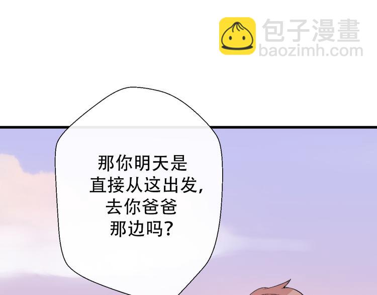 第30话  不要害怕新的感情110