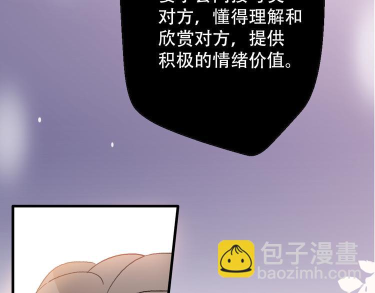第30话  不要害怕新的感情122