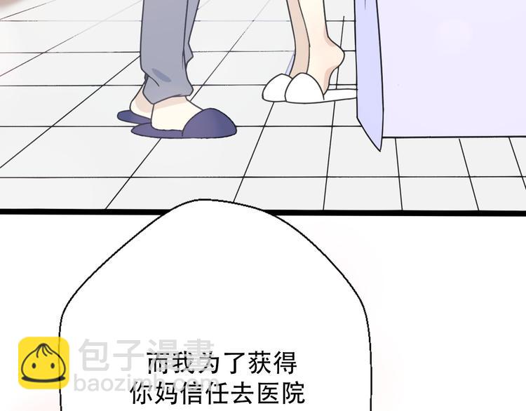 第30话  不要害怕新的感情13