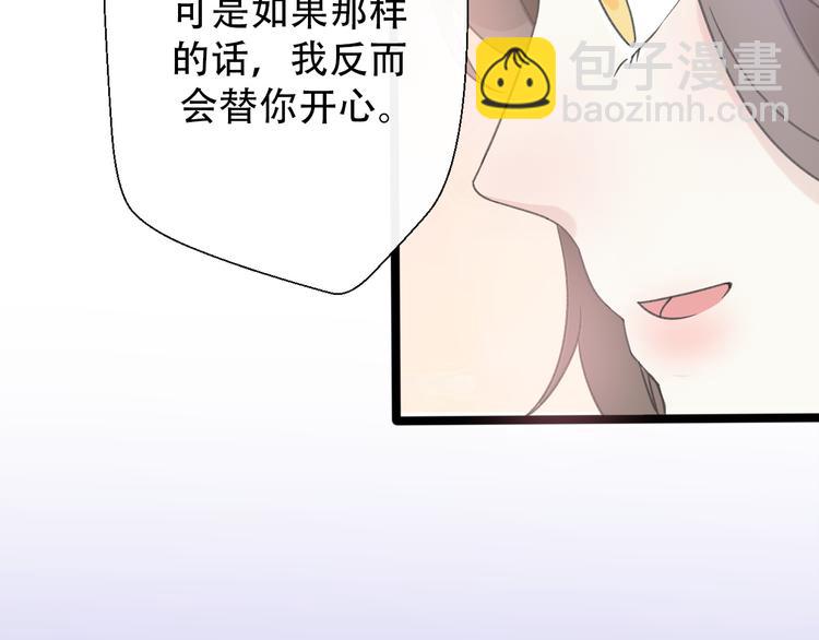 第30话  不要害怕新的感情138