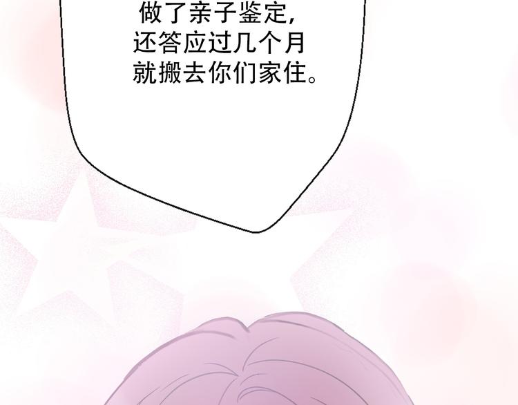 第30话  不要害怕新的感情14