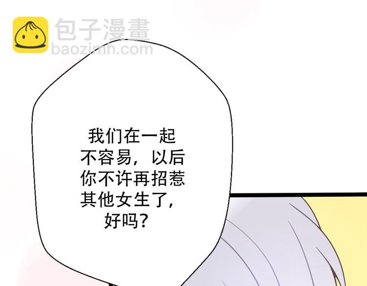 第30话  不要害怕新的感情17