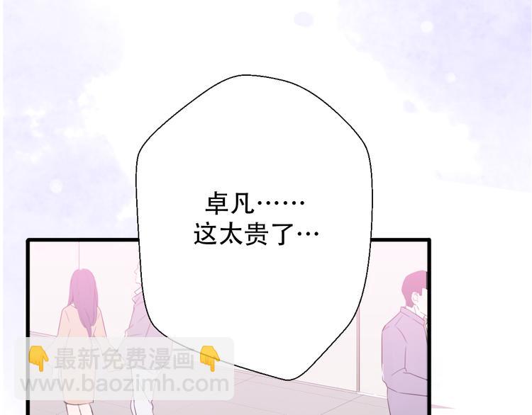 第30话  不要害怕新的感情179