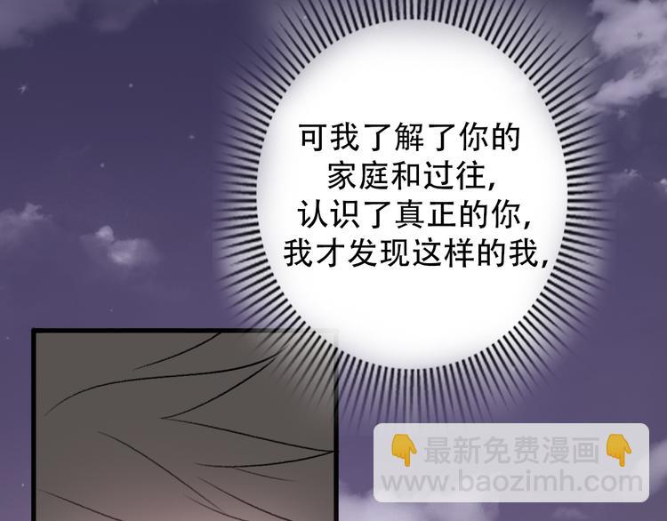 第30话  不要害怕新的感情192